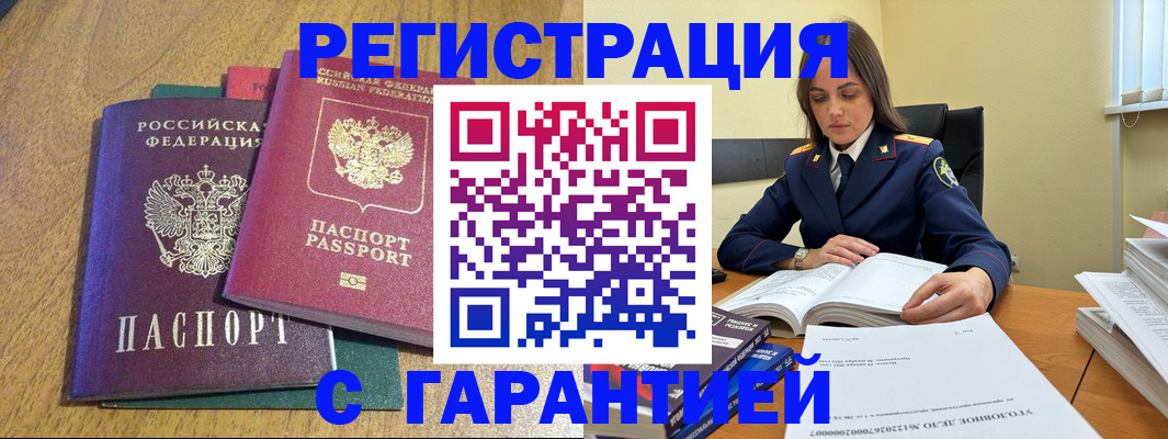 где прописаться в Кусе