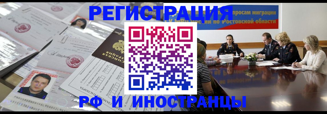 прописка 2025 в Кусе